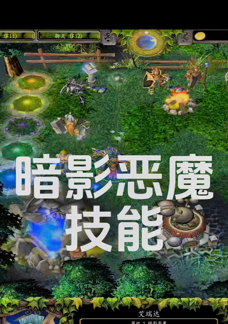 刀塔1中如何同时选择两个影魔角色？