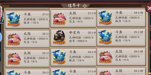 阴阳师中如何合成斗鱼？合成斗鱼的条件是什么？