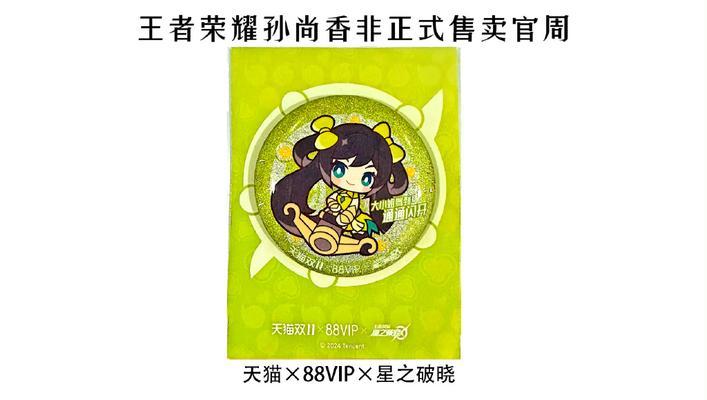 王者荣耀吧唧怎么选？如何选择合适的吧唧角色？