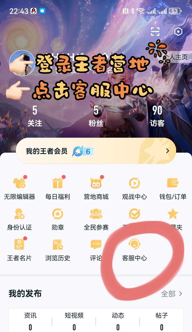 王者荣耀游客区转换方法是什么？