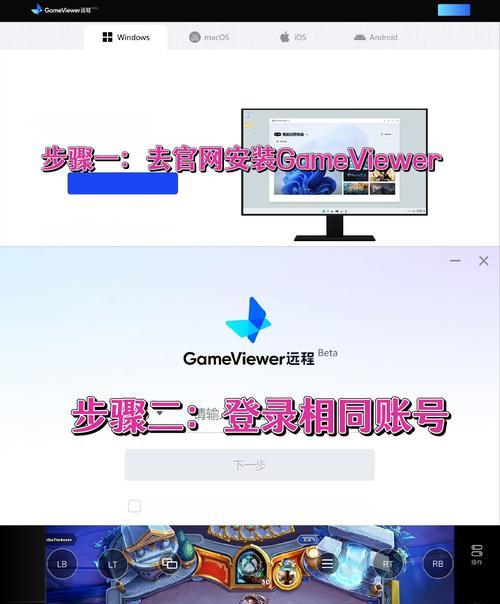 炉石传说如何解除手机绑定账号？