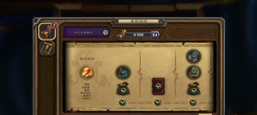 炉石传说学徒路线经验获取方法？