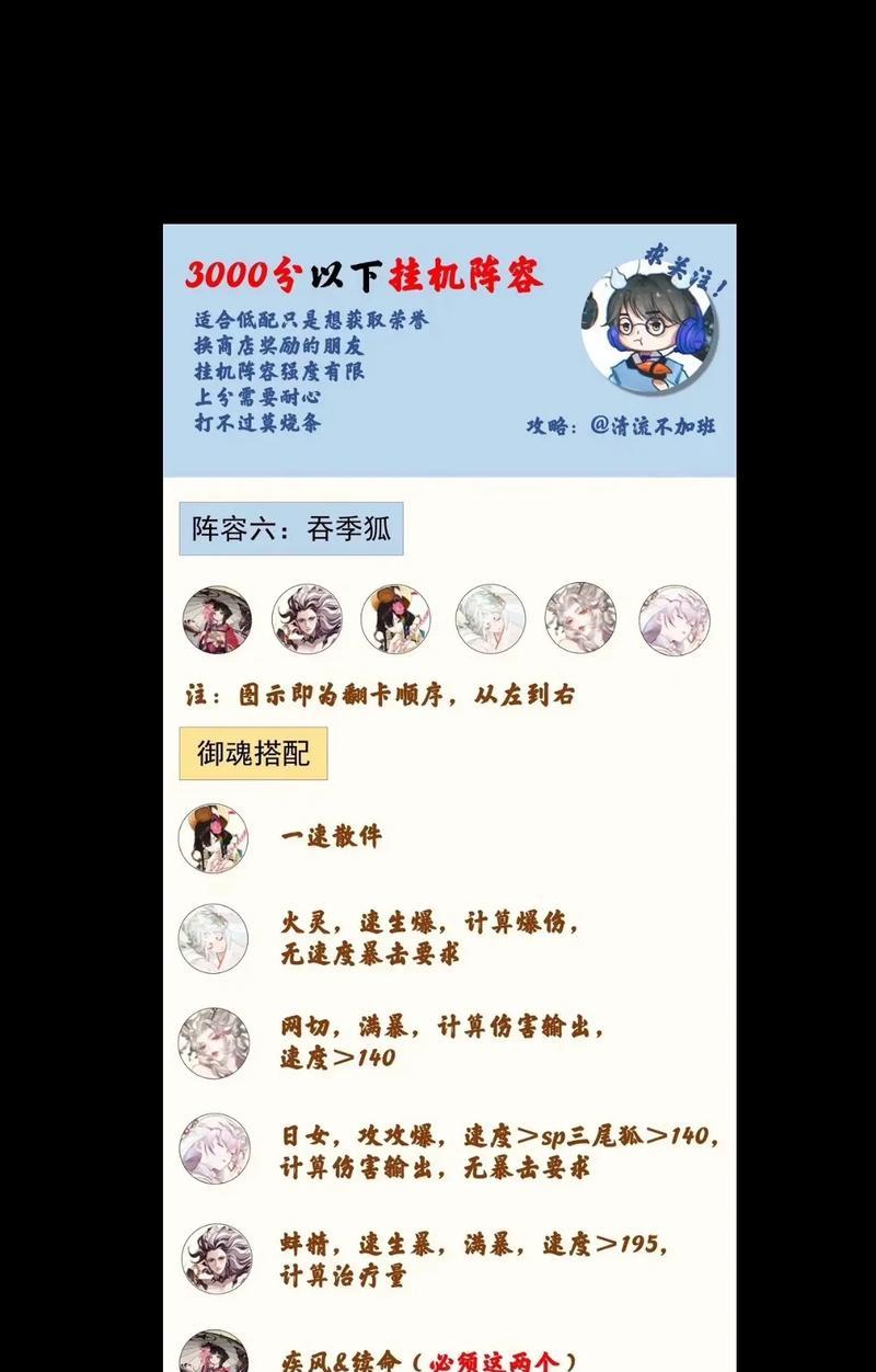 阴阳师中如何堆高命中？有哪些策略？
