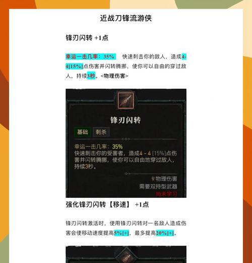塔刀技能的正确加点方法是什么？