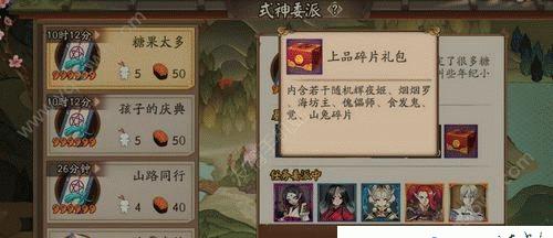 阴阳师中糖果的获取方法是什么？