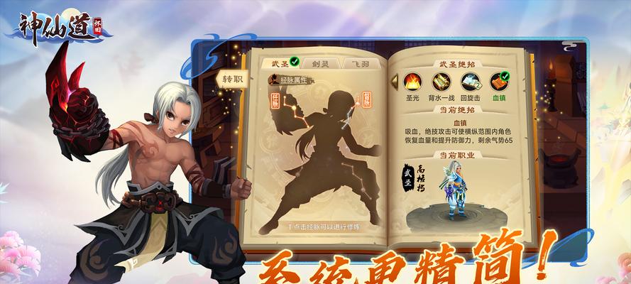 神仙道电脑版下载流程是什么？