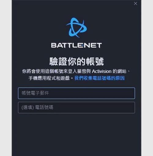 炉石传说中如何更改验证手机号？