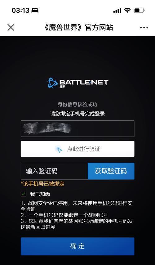 部落冲突中如何解绑QQ账号？解绑后的影响是什么？