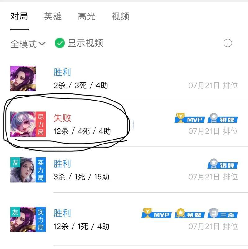 王者荣耀成就消失的原因是什么？