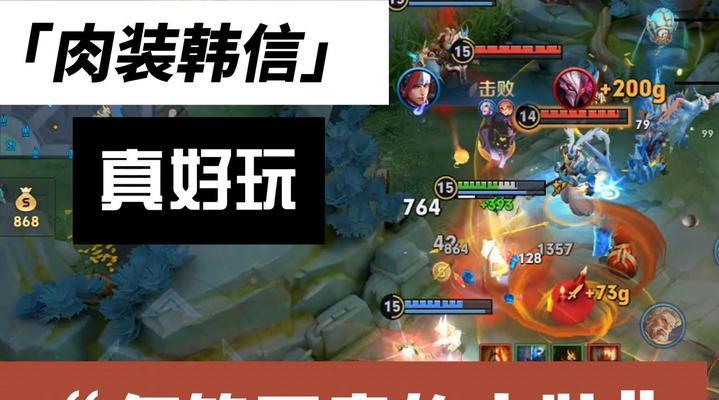 韩信五杀技巧是什么？如何在王者荣耀中实现韩信五杀？