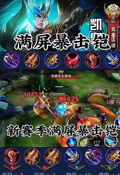 王者荣耀中凯的使用技巧有哪些？凯的最佳装备搭配是什么？