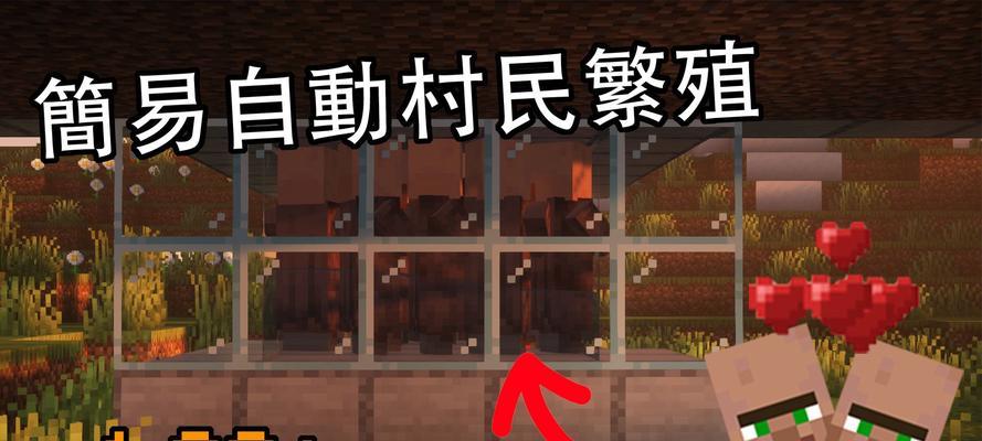 我的世界中村民吸引方法有哪些？如何快速聚集村民？