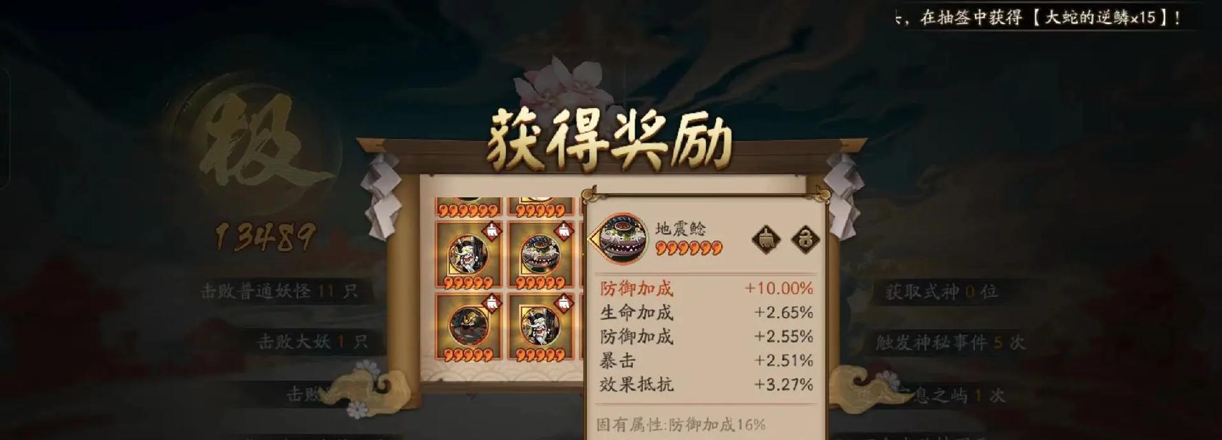 阴阳师御魂七关卡如何通过？需要哪些式神？