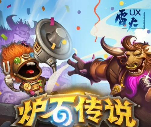 暴雪炉石传说预约登录的方法是什么？如何确保顺利登录？