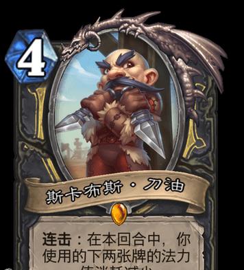 炉石传说刀油战旗玩法详解？如何快速上手？