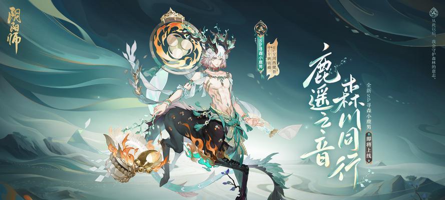 《阴阳师》中禅镜鹿的打法有哪些？