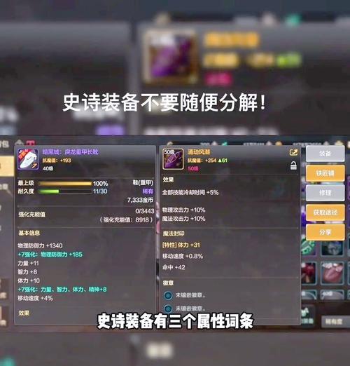 刀塔传奇装备分解方法是什么？分解装备有哪些好处？
