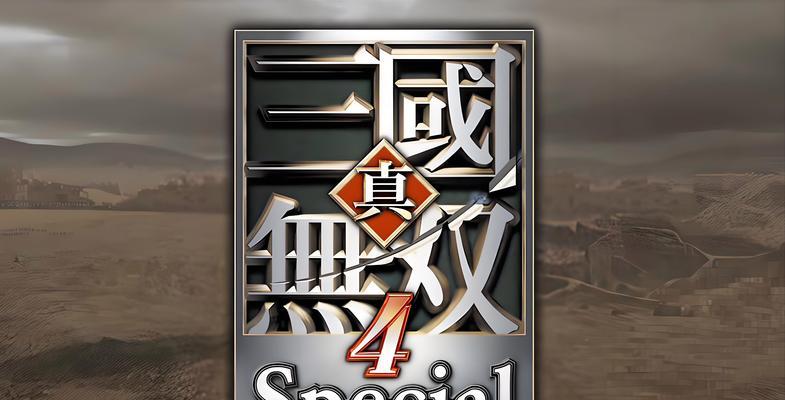 真三国无双4获取玉的方法有哪些？如何快速收集？