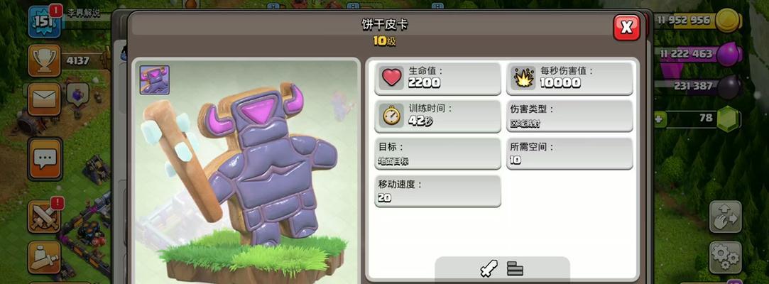 部落冲突解锁皮肤的步骤是什么？