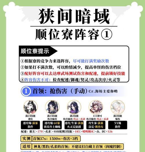 副本技能特效如何设置？阴阳师中如何制作副本技能特效？