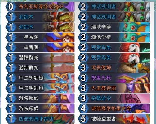 炉石传说中红龙德卡组如何获得？红龙德卡组的构建策略是什么？