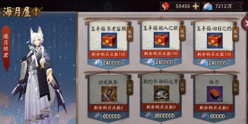 阴阳师鲛人珠快速获取方法是什么？