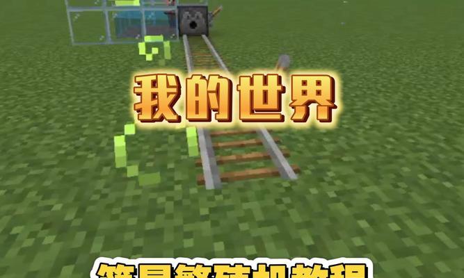 在Minecraft中如何打造动物世界？有哪些步骤和技巧？