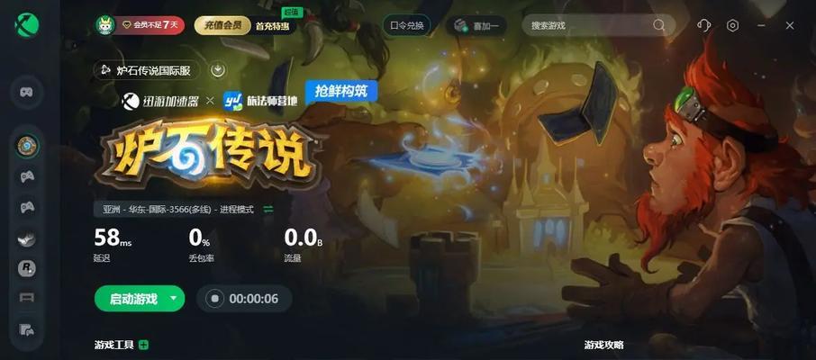 如何在国际服炉石传说中游玩？