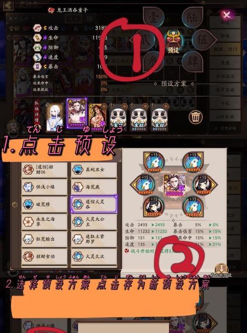 阴阳师血战怎么打？如何配置阵容以获得优势？
