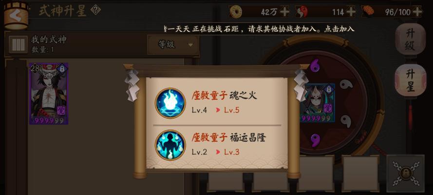 阴阳师升级方法有哪些？