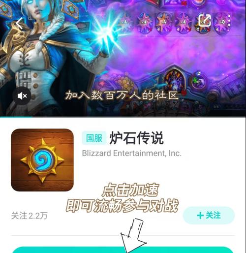 炉石传说手游如何设置中文界面？