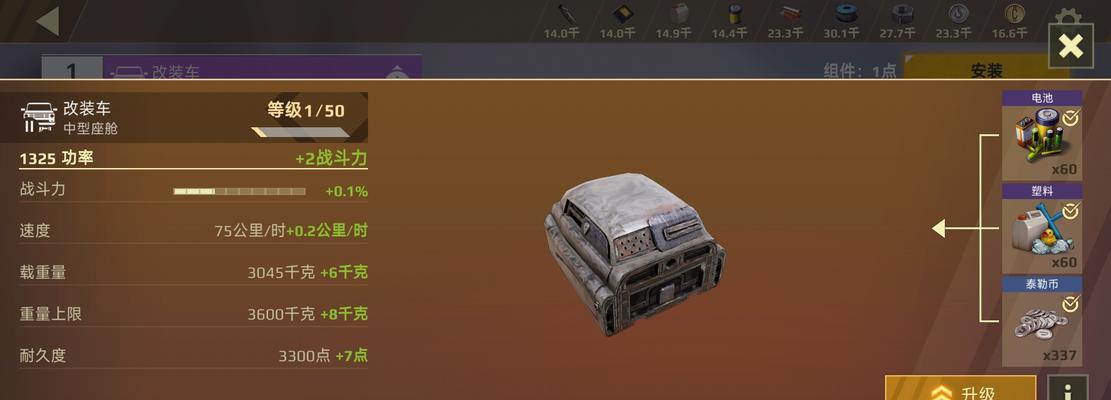 创世战车制作流程是什么？