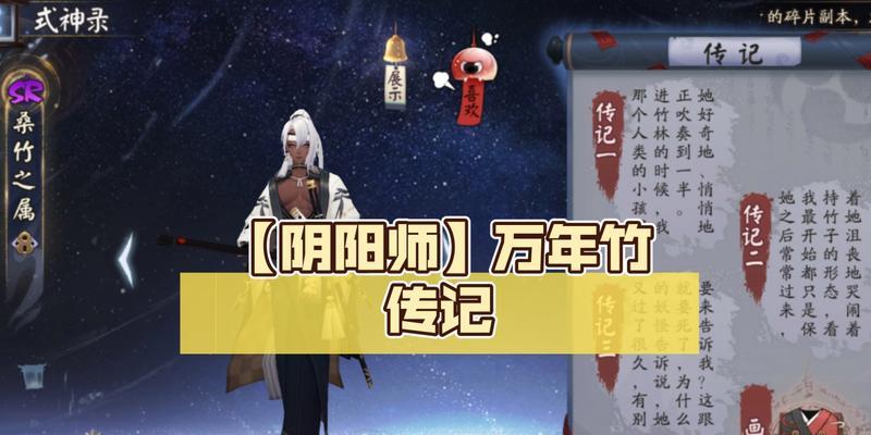 万年竹在阴阳师中如何获取？