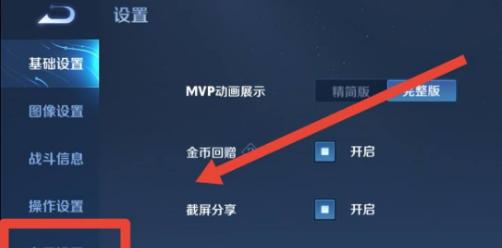 王者荣耀游戏中定位功能如何开启？