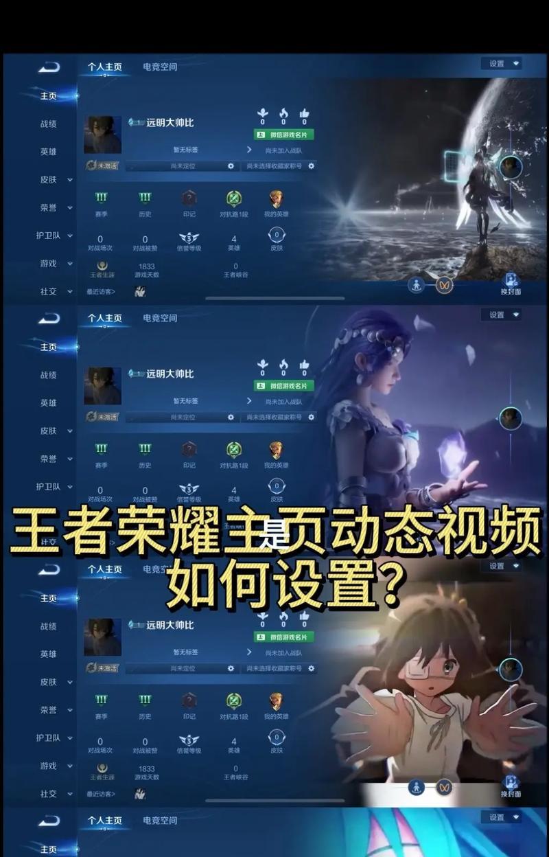 王者荣耀wcx如何挂载到主页？需要哪些设置？