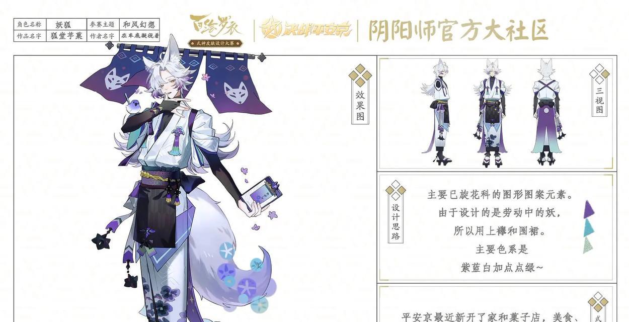 阴阳师妖狐决战玩法是什么？有哪些技巧？