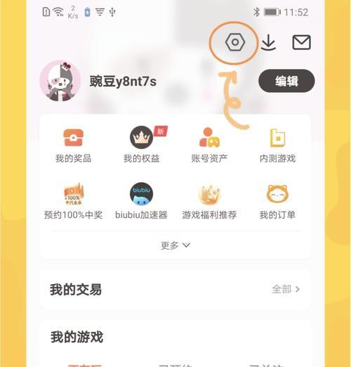 阴阳师账号如何进行安全改绑？