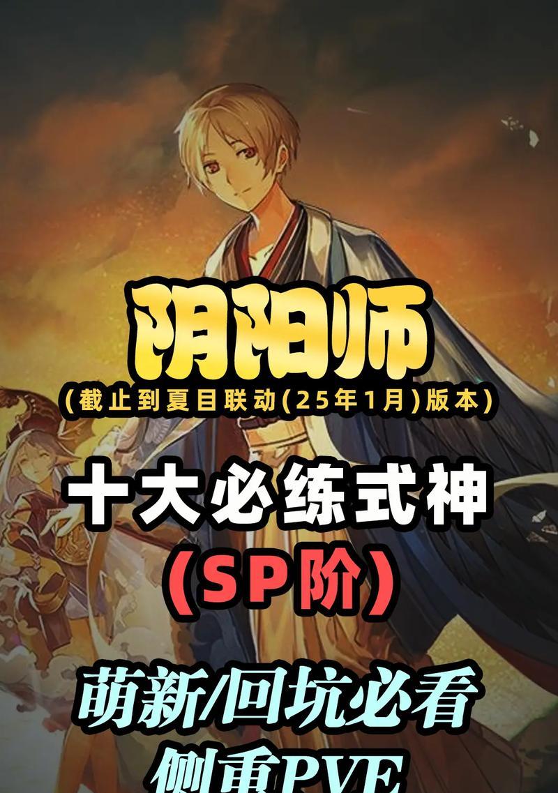 阴阳师中阎切蛇照的打法和技巧是什么？