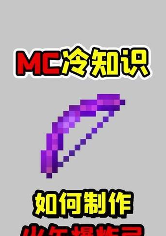 我的世界中弓箭的叠放技巧是什么？