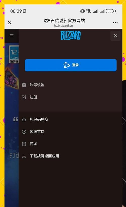 炉石传说免费传说卡牌怎么领取？领取条件和方法是什么？