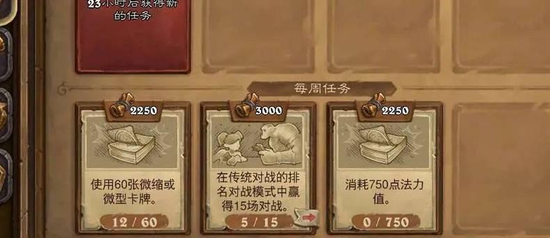 炉石传说外国喷子如何获得？获取过程中有哪些技巧？