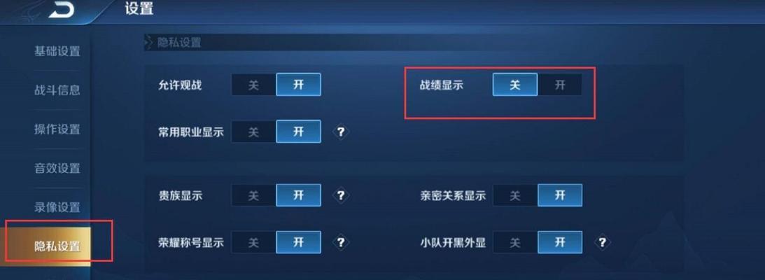 如何彻底删除王者荣耀的战绩记录？有无快捷方法？