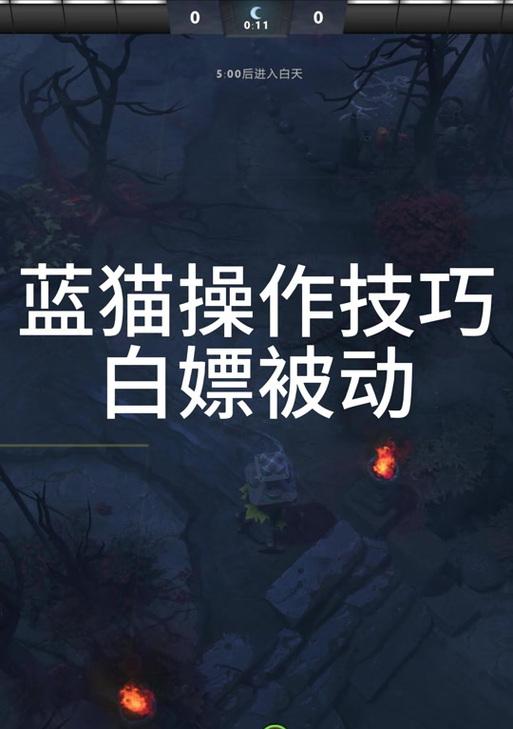 刀塔2蓝猫入手途径有哪些？早期如何快速获得蓝猫？