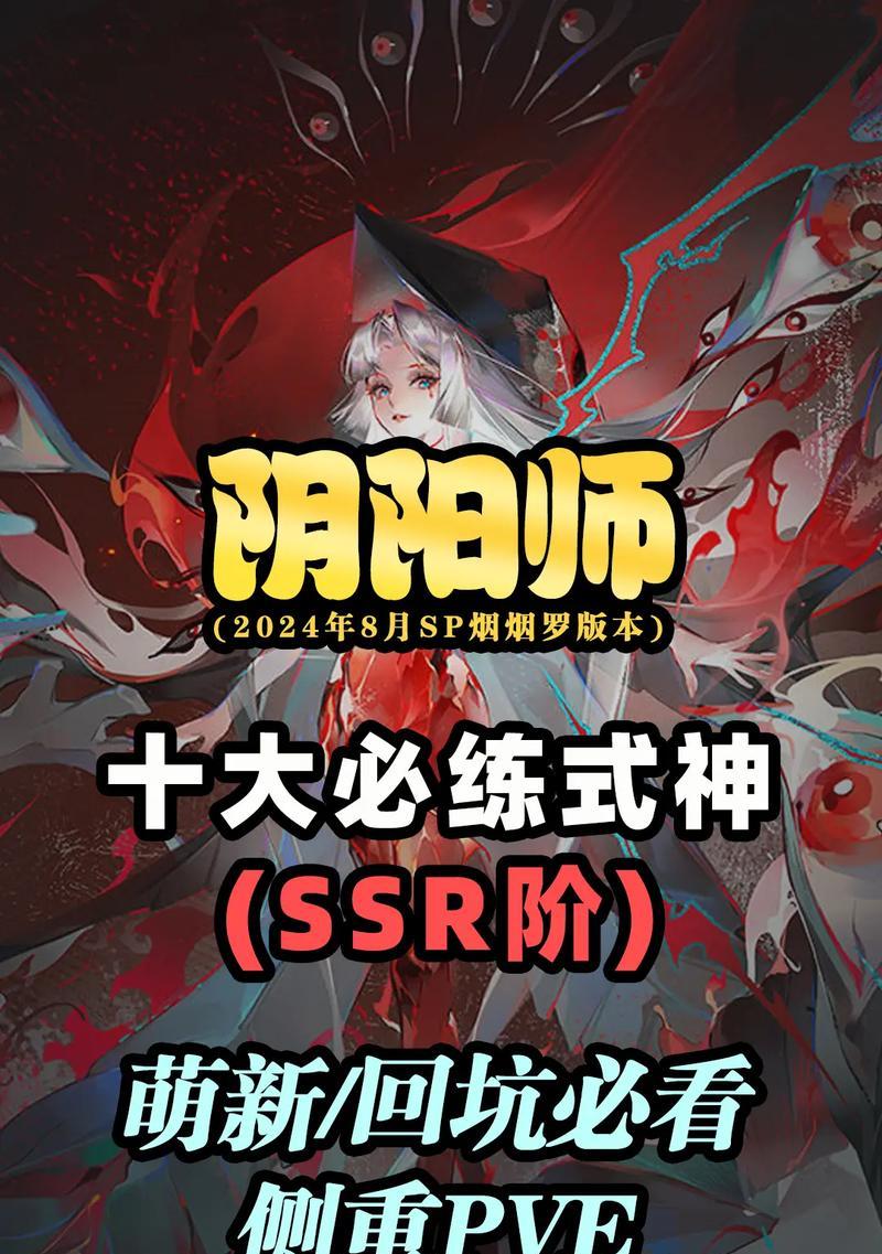 阴阳师心境进阶的条件和方法是什么？