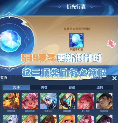 王者之征领取条件是什么？
