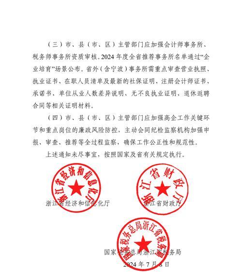 王者荣耀中奖怎么交税？需要了解哪些税务信息？