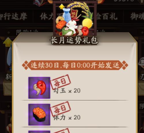 阴阳师蓝票的获取途径有哪些？