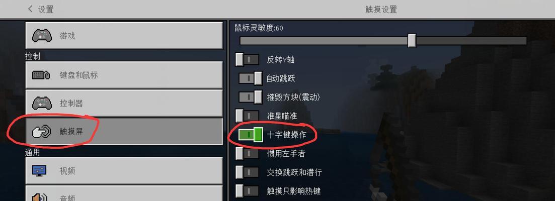 我的世界切换频道时遇到问题怎么办？