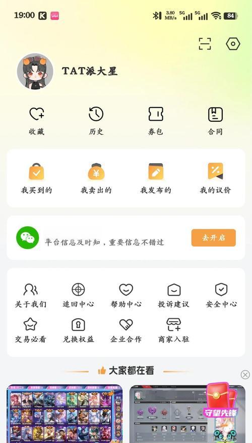 王者荣耀账号出售流程是什么？卖号有哪些注意事项？