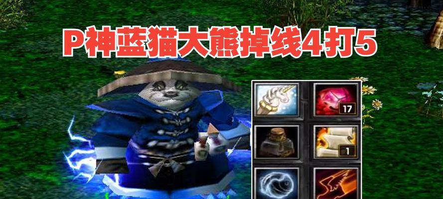 Dota蓝猫的正确打法是什么？有哪些技巧？